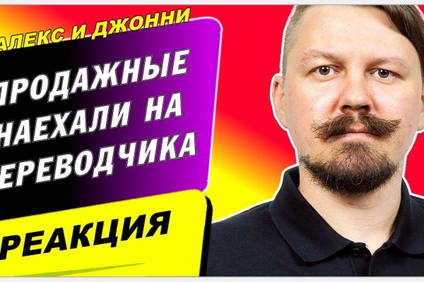 Взломали аккаунт кракен