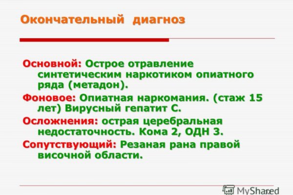 Только через тор кракен
