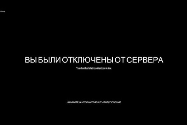 Кракен даркнет отменился заказ