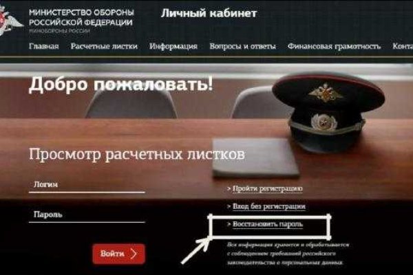 Официальный сайт даркнета
