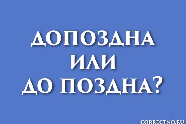 Как написать администрации даркнета кракен